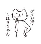 【しほりちゃん・送る】髭しゃくれねこ（個別スタンプ：5）