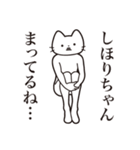 【しほりちゃん・送る】髭しゃくれねこ（個別スタンプ：31）