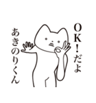 【あきのりくん・送る】しゃくれねこ（個別スタンプ：27）