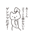 【あーくん・送る】しゃくれねこスタンプ（個別スタンプ：13）