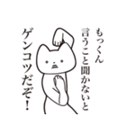 【もっくん・送る】しゃくれねこスタンプ（個別スタンプ：13）