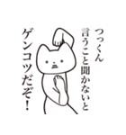 【つっくん・送る】しゃくれねこスタンプ（個別スタンプ：13）