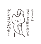 【ちーくん・送る】しゃくれねこスタンプ（個別スタンプ：13）