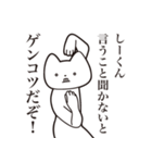 【しーくん・送る】しゃくれねこスタンプ（個別スタンプ：13）