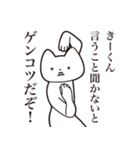 【きーくん・送る】しゃくれねこスタンプ（個別スタンプ：13）