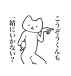 【こうぞうくん・送る】しゃくれねこ（個別スタンプ：37）