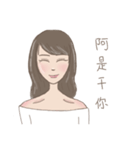 Green Tea Bitch（個別スタンプ：2）