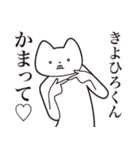 【きよひろくん・送る】しゃくれねこ（個別スタンプ：8）