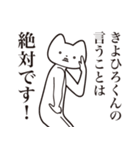 【きよひろくん・送る】しゃくれねこ（個別スタンプ：20）