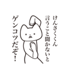 【けんさくくん・送る】しゃくれねこ（個別スタンプ：13）