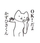 【かずひさくん・送る】しゃくれねこ（個別スタンプ：27）