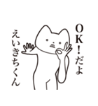 【えいきちくん・送る】しゃくれねこ（個別スタンプ：27）