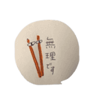 うちの食器たち（個別スタンプ：5）