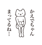 【かえでちゃん・送る】髭しゃくれねこ（個別スタンプ：31）