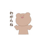 ゆるく使える秋田弁（個別スタンプ：24）