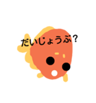 きんぎょのスタンプ（個別スタンプ：23）