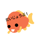 きんぎょのスタンプ（個別スタンプ：24）