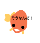 きんぎょのスタンプ（個別スタンプ：32）