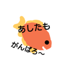 きんぎょのスタンプ（個別スタンプ：40）