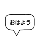 大きな吹き出し♪シンプル・イズ・ベスト！（個別スタンプ：1）