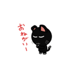 おねだり黒猫（個別スタンプ：15）