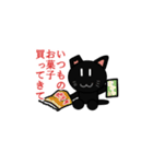 おねだり黒猫（個別スタンプ：18）