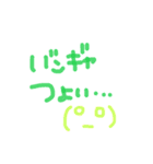 the BANDGAL sticker 2（個別スタンプ：20）