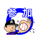 革命軍の野球スタンプ（個別スタンプ：1）