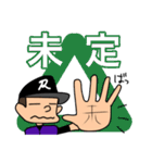 革命軍の野球スタンプ（個別スタンプ：3）