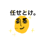 任せとけ（個別スタンプ：1）