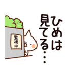 【ひめ】専用（個別スタンプ：23）