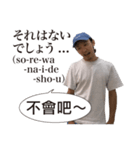 大瀧先生のポロッと日常日本語（個別スタンプ：5）
