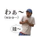 大瀧先生のポロッと日常日本語（個別スタンプ：8）