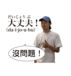 大瀧先生のポロッと日常日本語（個別スタンプ：10）