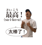 大瀧先生のポロッと日常日本語（個別スタンプ：16）