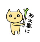 あははにゃんこ2・日常で使えるぞ編（個別スタンプ：33）