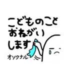 わらびもちくん共働き子持ち主婦スタイル（個別スタンプ：3）