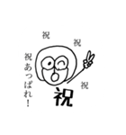 いけいけ どん！（個別スタンプ：10）