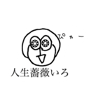 いけいけ どん！（個別スタンプ：24）