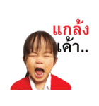 Autta Kids（個別スタンプ：25）