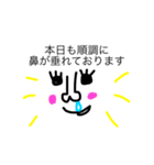 鼻たれおチャン（個別スタンプ：7）