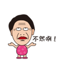 grandma's counterattack（個別スタンプ：3）