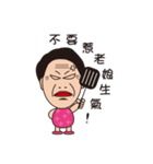 grandma's counterattack（個別スタンプ：4）