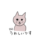 宮前さんスタンプ 丁寧な猫（個別スタンプ：31）