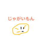 やる気のない野菜シリーズ+えりんぎ（個別スタンプ：8）