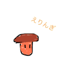 やる気のない野菜シリーズ+えりんぎ（個別スタンプ：24）