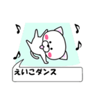 動く！『えいこ』専用の名前スタンプ（個別スタンプ：1）