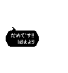 母用ドットふきだしメッセージ（個別スタンプ：2）