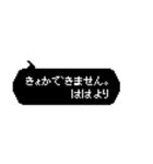 母用ドットふきだしメッセージ（個別スタンプ：3）