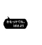 母用ドットふきだしメッセージ（個別スタンプ：10）